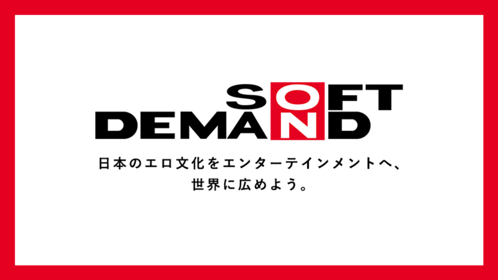 SOD女子社員のお仕事ですよ: シーズン1 (2011)