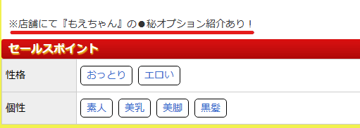 NN/NS体験談！兵庫・福原のソープ“