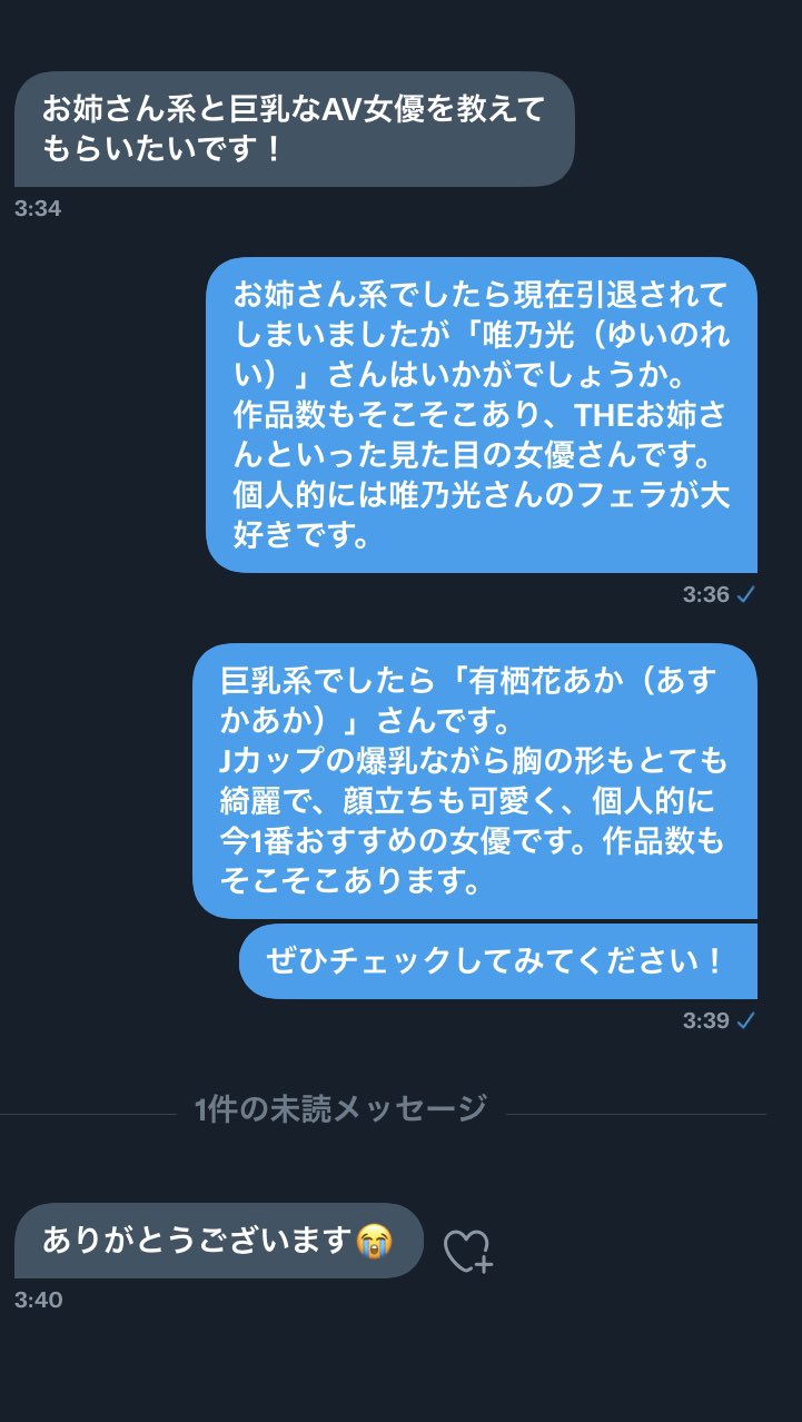 ツイッターやインスタにあるエロ動画・エロ画像の検索方法