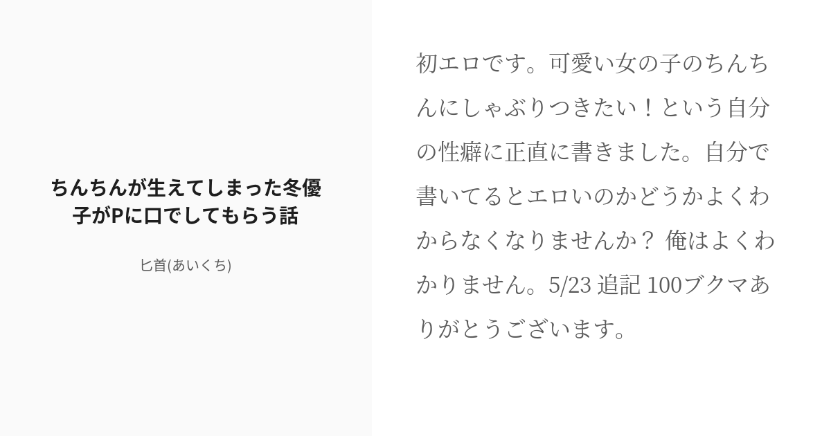 220811][がめんはじ]妹はなぜ寝てるのか? | ちんちんを甘やかしてくれるので我慢できず…「妹はなぜ寝てるのか?」 |