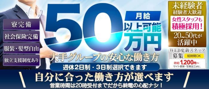 上野泡洗体デラックスエステ（ウエノアワセンタイデラックスエステ）［上野 エステマッサージ］｜風俗求人【バニラ】で高収入バイト