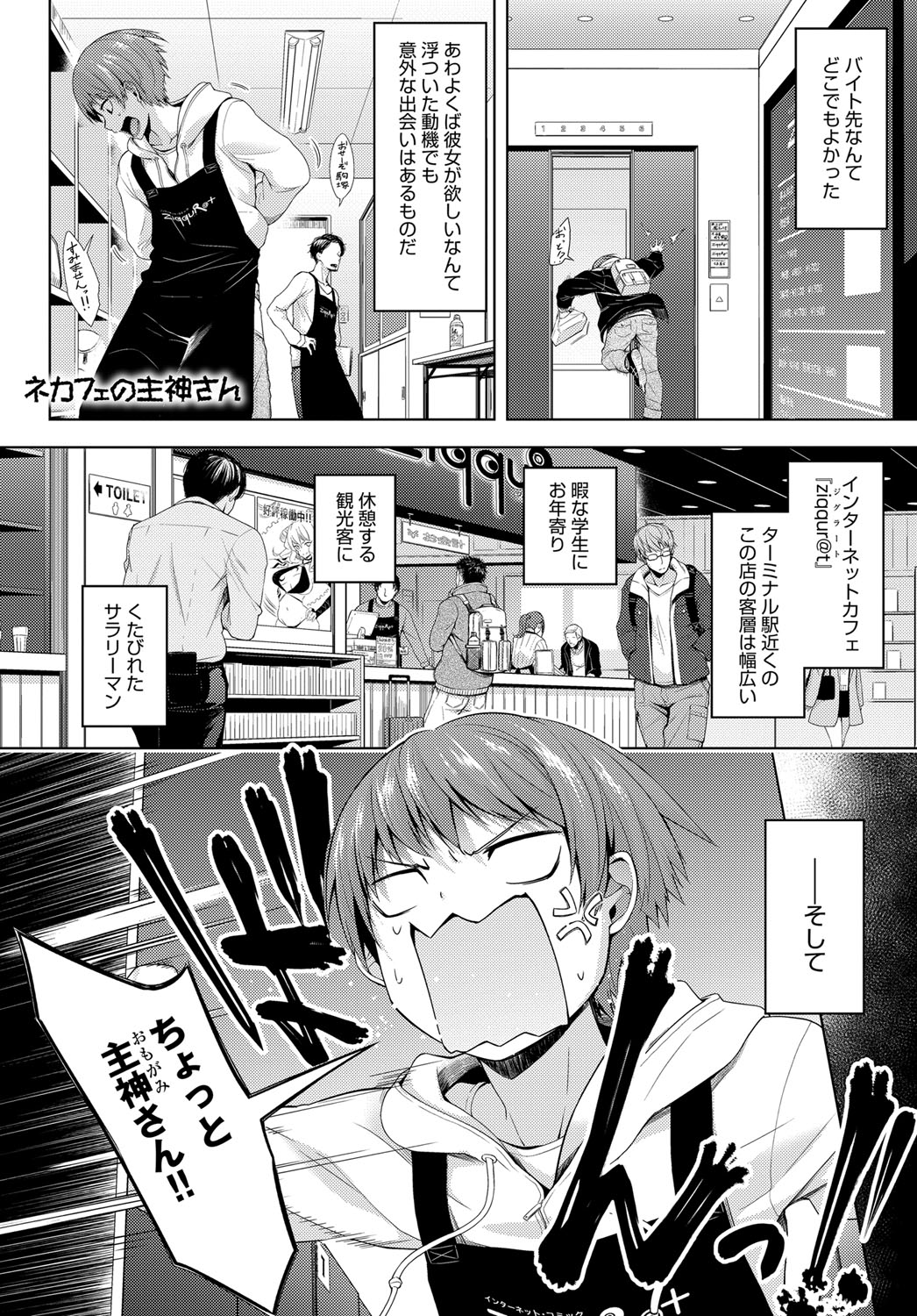 ネカフェでオナニー配信していた女に後ろからチンポをぶち込むｗ | 無料エロ漫画ぱらりずむ