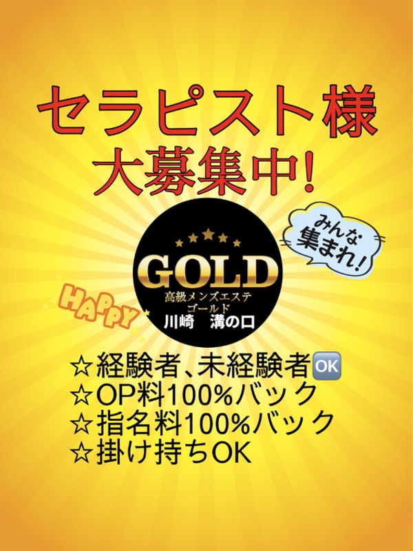 2024年最新】溝の口のメンズエステおすすめランキングTOP10！抜きあり？口コミ・レビューを徹底紹介！