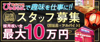 中洲ホールスタッフ求人【ジョブショコラ】