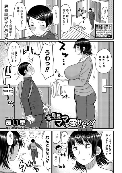 大きな女の子は好きですか？背の高い女子に萌える人必見！高身長巨女系エロ同人CGと漫画作品まとめ！ - DLチャンネル みんなで作る二次元情報サイト！