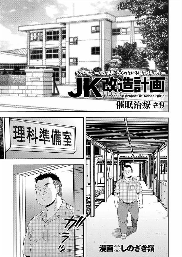 エロ漫画】優等生の爆乳JKを性奴隷調教して乳首とクリを肥大化させてモリマンのパイパンまんこを弄る調教師のおっ… - エチエチマンガ