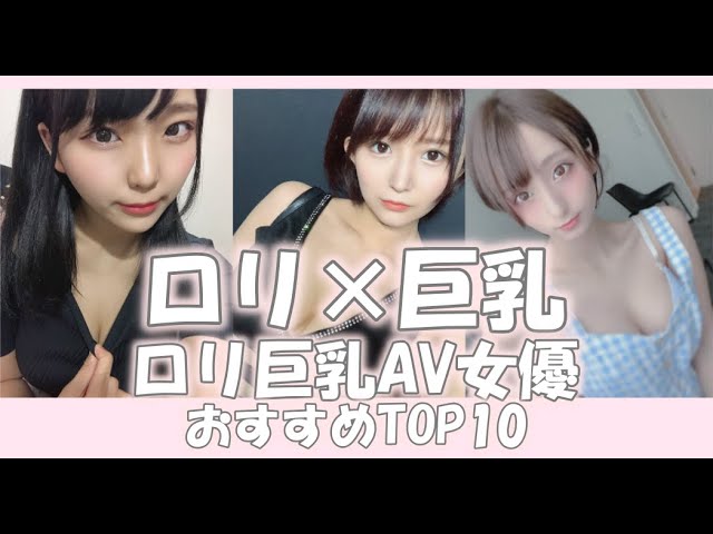 童顔でエロいAV女優おすすめランキングBEST20【2024年最新版】