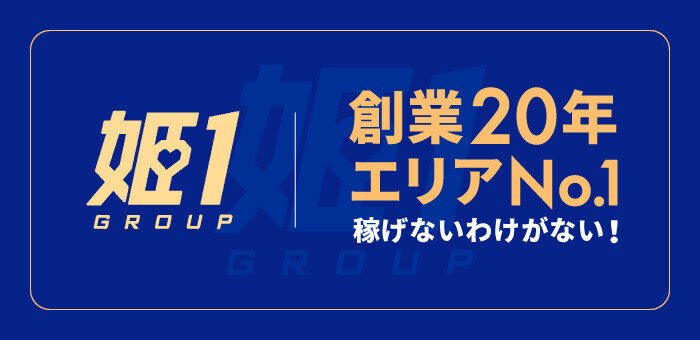 中洲の風俗男性求人・バイト【メンズバニラ】