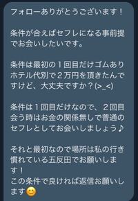 完全攻略】オフパコする方法を紹介！最短でヤるなら出会い系アプリがおすすめ