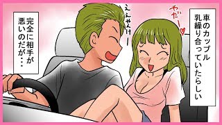 乳繰り合う (ちちくりあう)とは【ピクシブ百科事典】