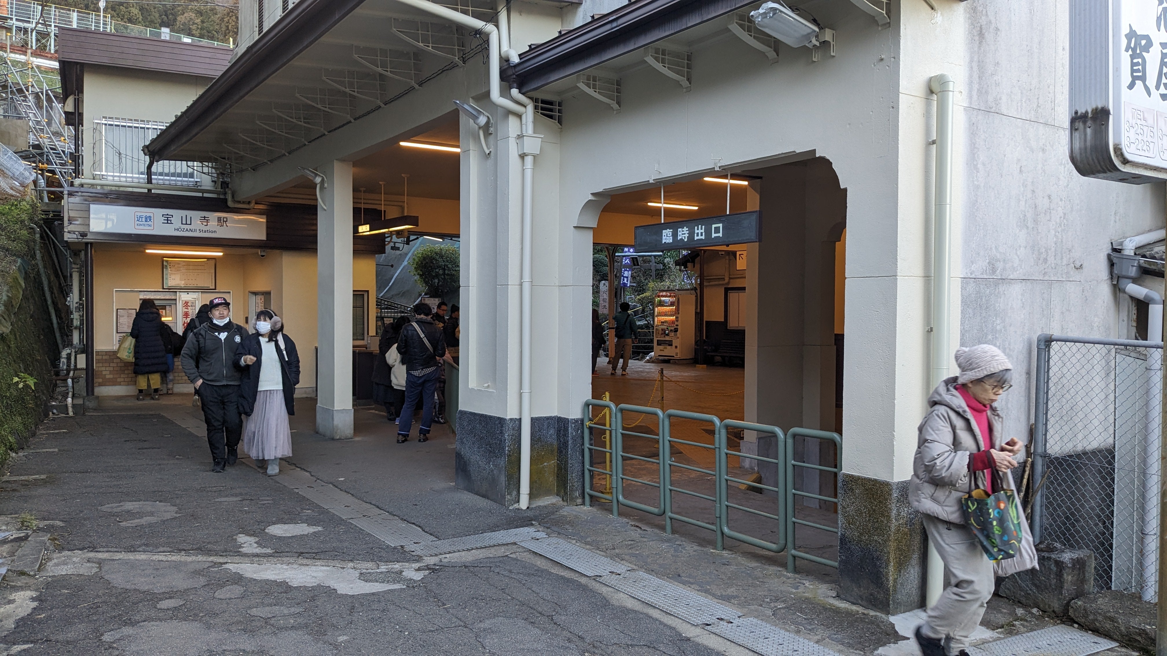 宝山寺に泊まって生駒呑み歩き～ 【 観光旅館 やまと 】