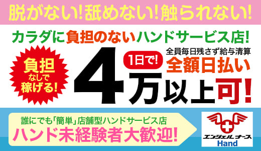 おすすめ】広島県のオナクラ・手コキデリヘル店をご紹介！｜デリヘルじゃぱん