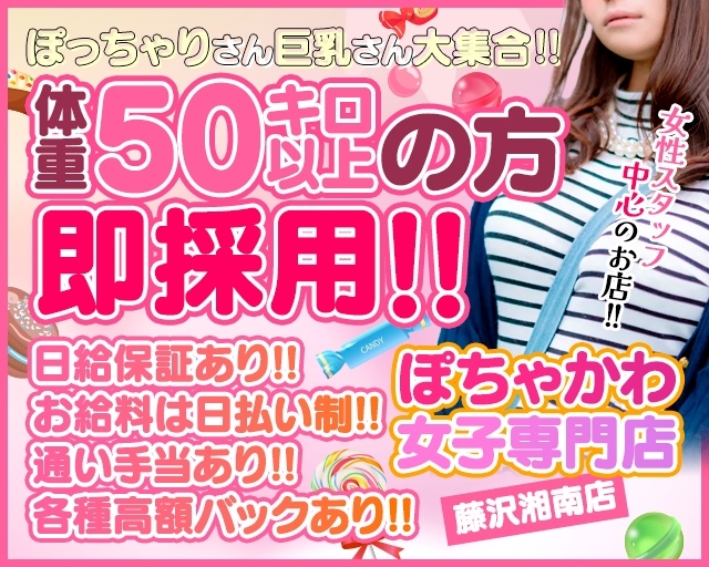 藤沢風俗の内勤求人一覧（男性向け）｜口コミ風俗情報局