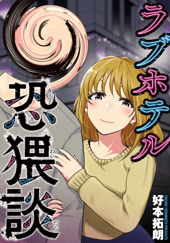 エロ体験談：ラブホでニアミスした相手はご近所の奥さん - メンズサイゾー