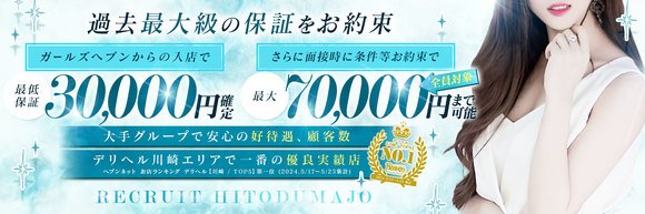 絶対に外さない！神奈川・武蔵中原の風俗おすすめランキングBEST10【2024年最新】 | 風俗部