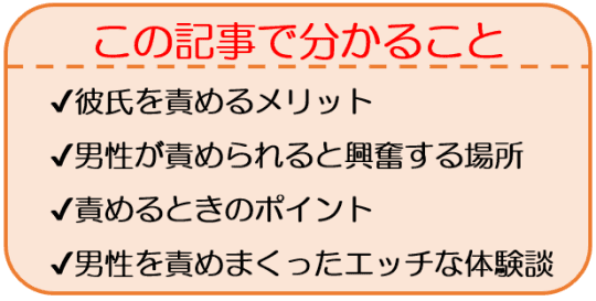 筆責めのエロいやり方とは？乳首やクリへのおすすめの責め方も紹介！｜風じゃマガジン