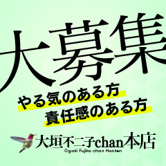 大垣のメンズエステ求人・体験入店｜高収入バイトなら【ココア求人】で検索！