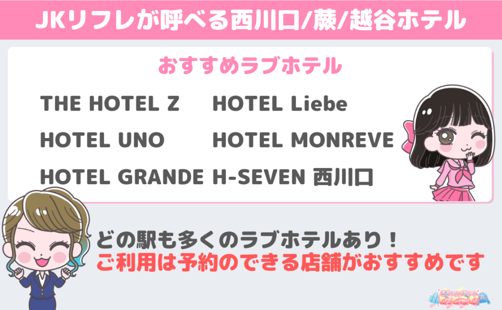 ホテルウノ西川口西口 ≡ 川口市, 日本