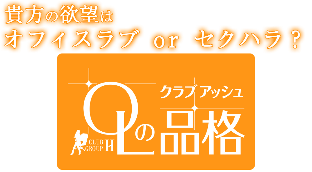 大阪女性用風俗キャスト求人【ストロベリーボーイズ 大阪店】