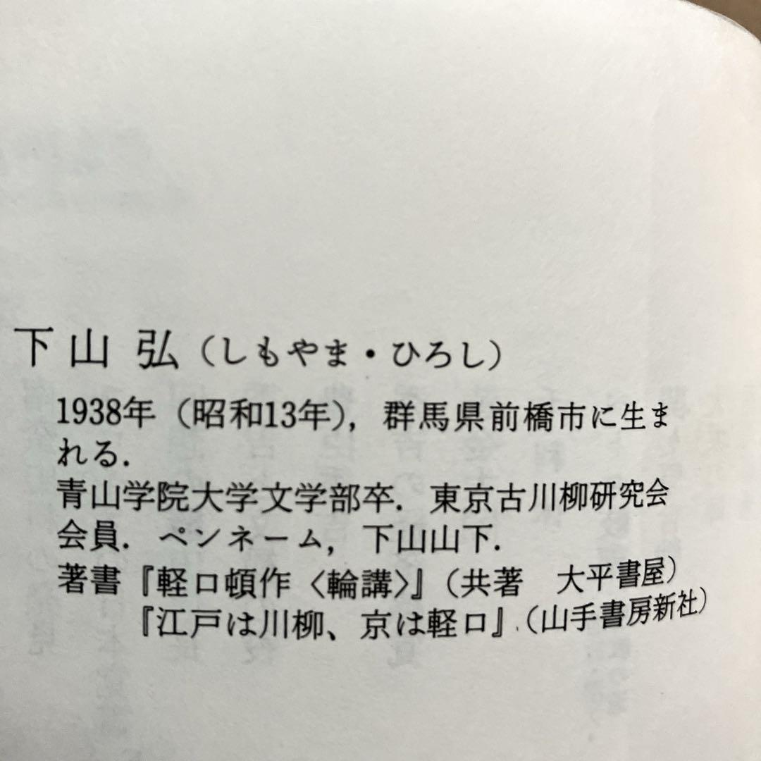 前橋の「準遊郭」乙種料理店（群馬県前橋市）｜おいらんだ国酔夢譚｜ | ページ 2