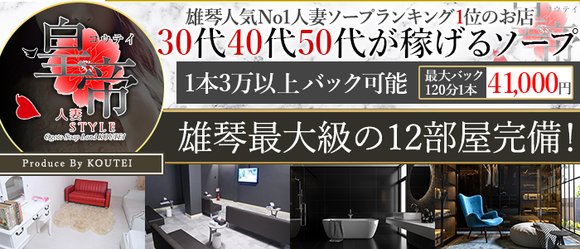 大津市の風俗求人【バニラ】で高収入バイト