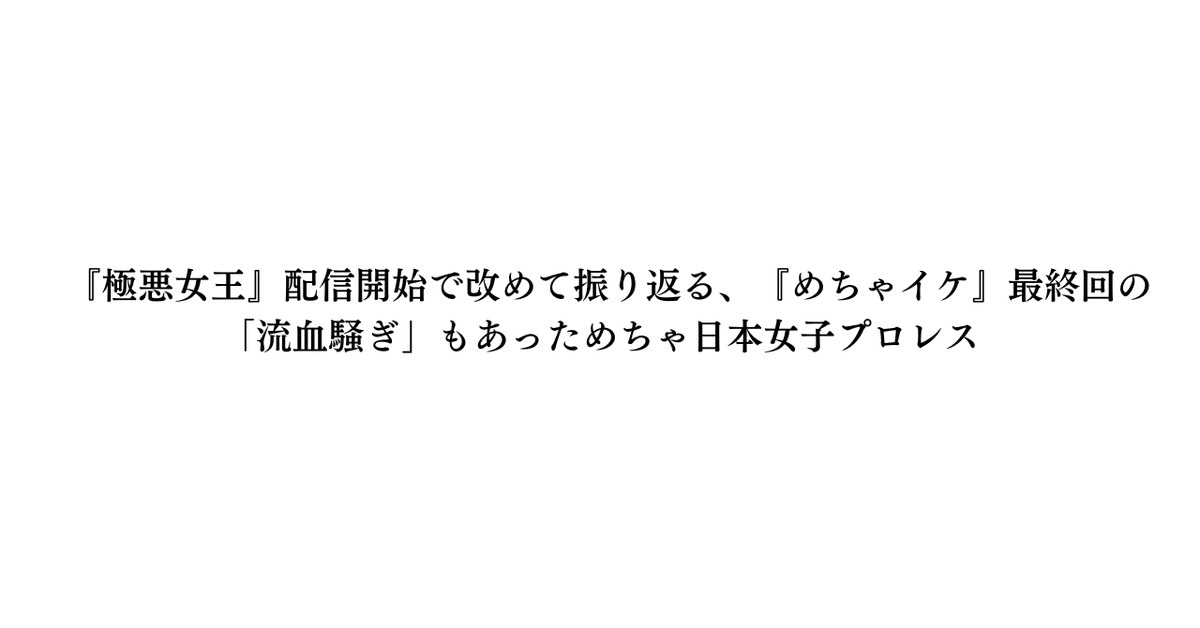 1月21日の『めちゃイケ！』は「5万人熱狂！オカザイル完全版～EXILEも爆笑の未公開ベストテン」 | BARKS