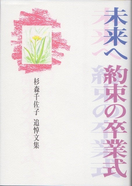 團菊祭で上演中の坂東彦三郎一家の襲名披露。 奥様も、紋にちなんだ鶴の帯で。