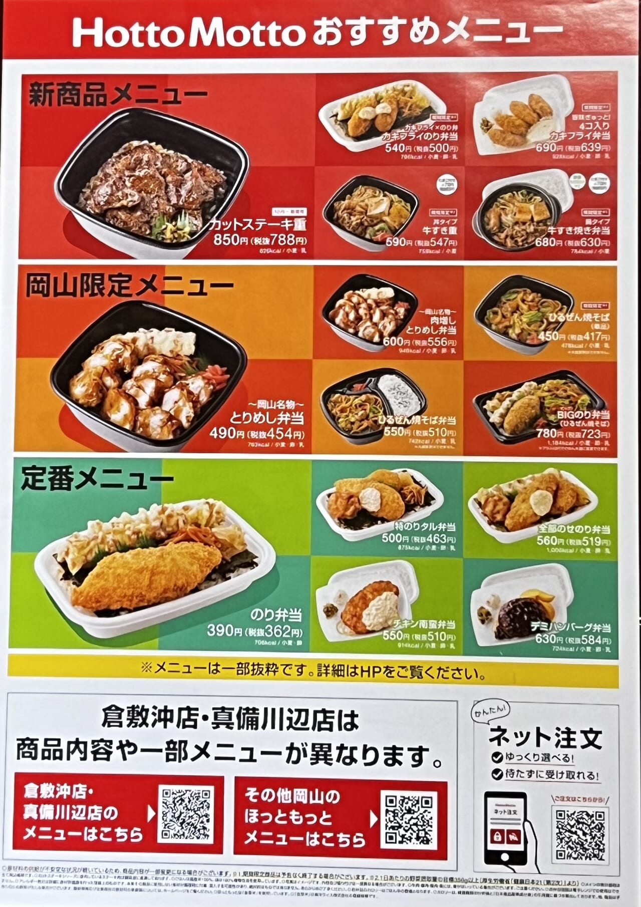 季節限定】牛すき焼き ごちそう気分。お弁当仕立て。｜ほっかほっか亭