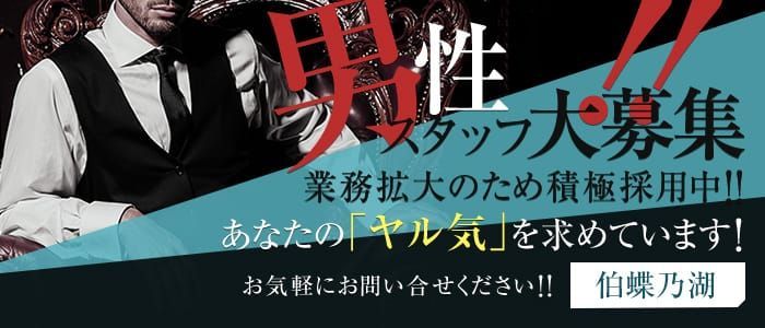 沖縄｜デリヘルドライバー・風俗送迎求人【メンズバニラ】で高収入バイト