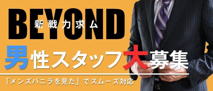 宮崎県の容姿不問風俗求人【はじめての風俗アルバイト（はじ風）】