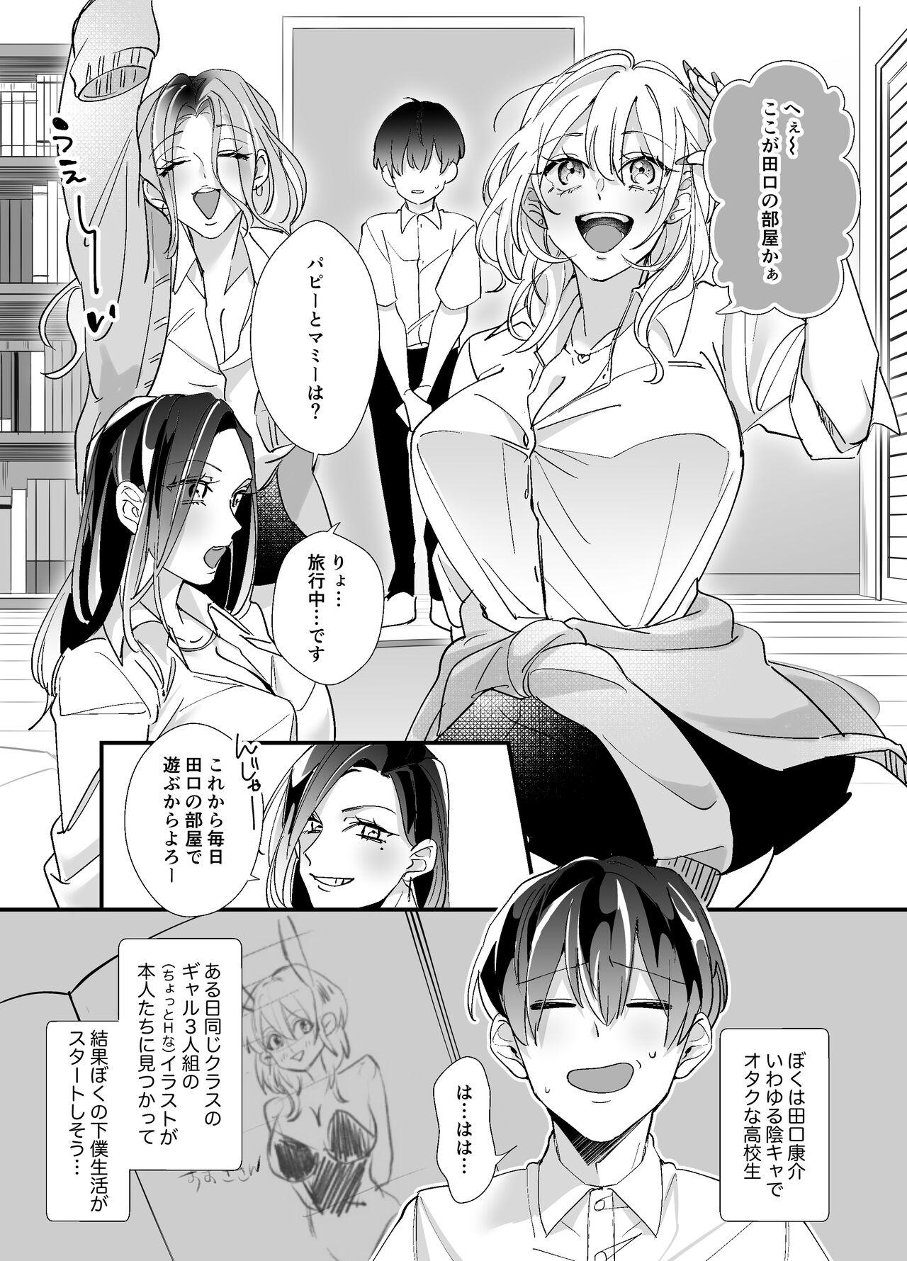 ちんキスdーr差分 - Page 4