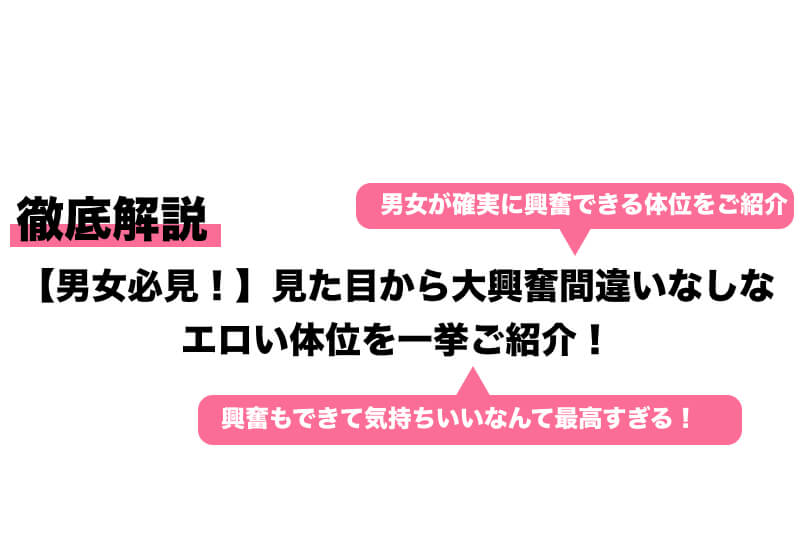 屈曲位のエロいやり方｜ワンランク上の体位で濃厚セックスを堪能