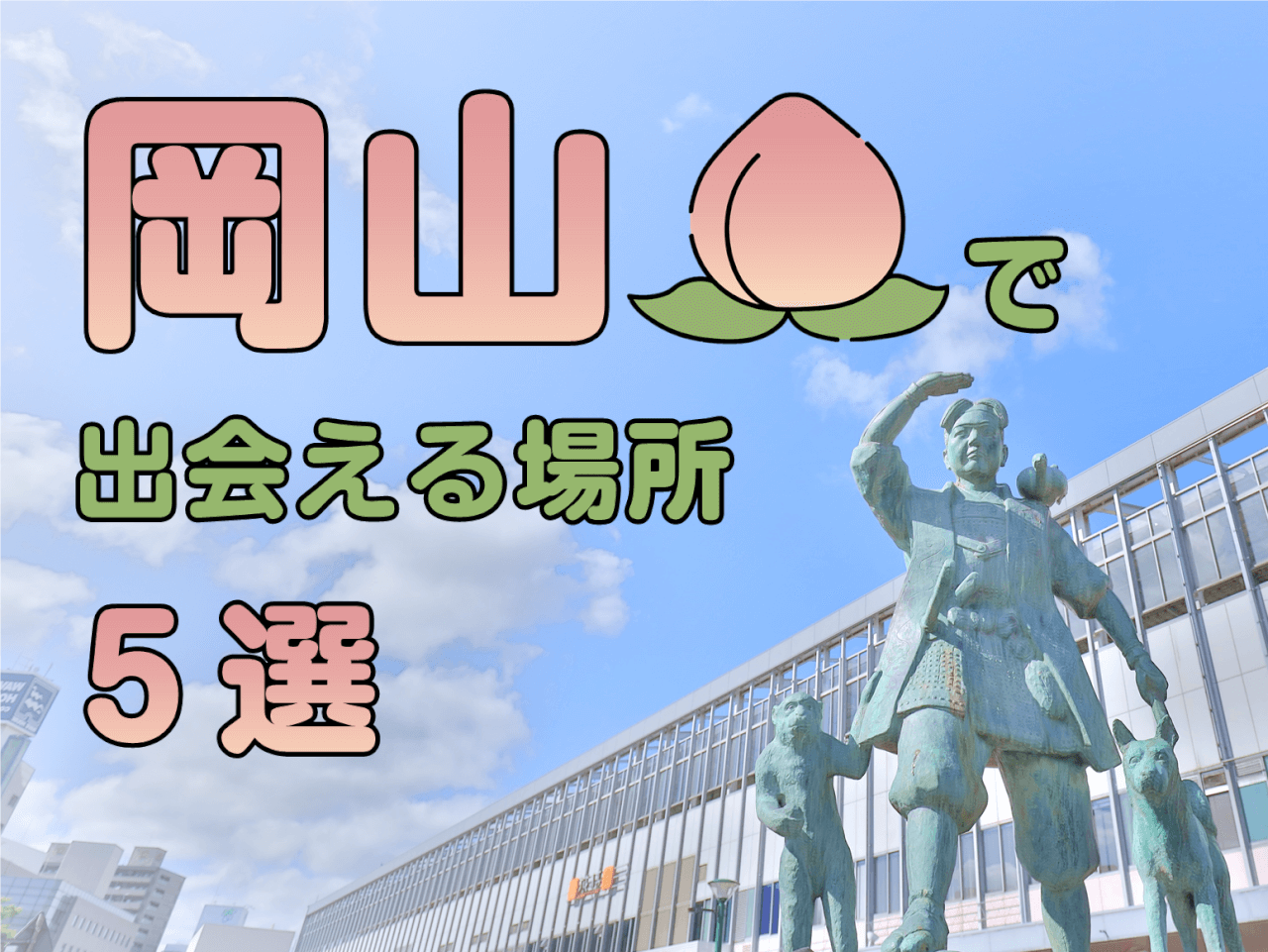 ビアンキ 岡山駅前店(岡山駅/ダイニングバー・バル)＜ネット予約可＞ |