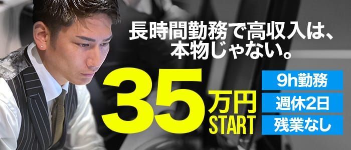 梅田の風俗男性求人・バイト【メンズバニラ】