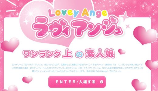 体験談】池袋ヘルス「池袋平成女学園」は本番（基盤）可？口コミや料金・おすすめ嬢を公開 | Mr.Jのエンタメブログ