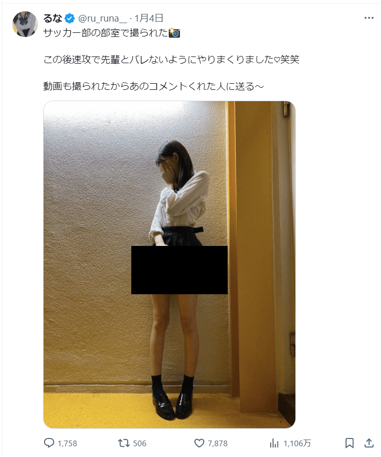 X(Twitter)裏垢女子の無修正エロ動画を見る方法を解説！おすすめの女の子もご紹介