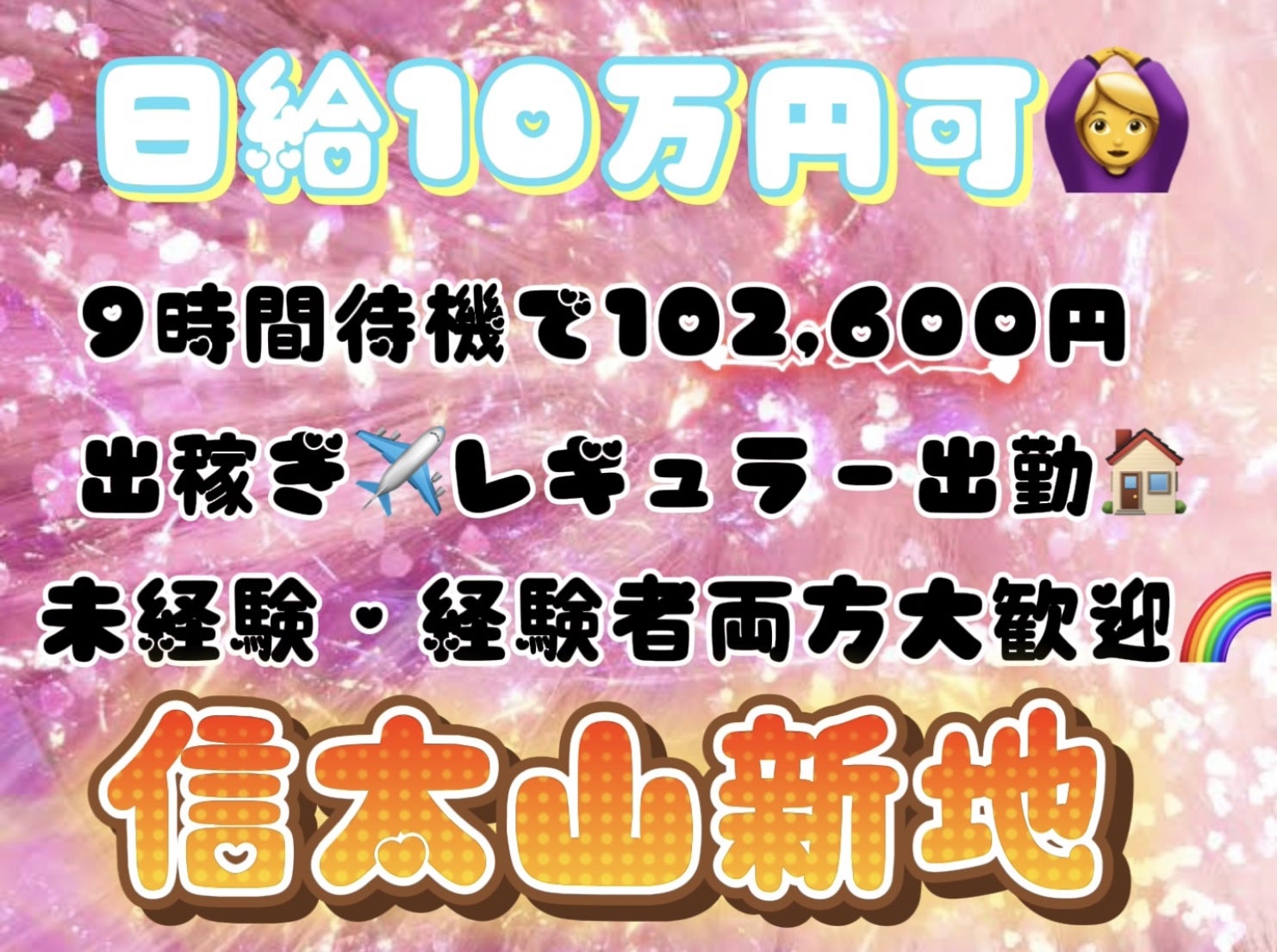 「#信太山新地」の人気タグ記事一覧｜note ――つくる、つながる、とどける。