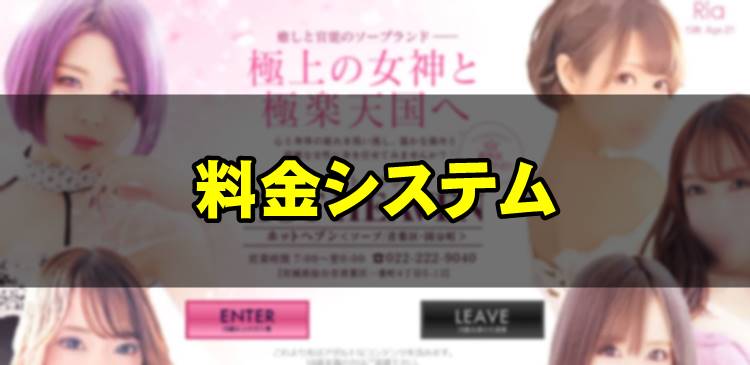 2024年最新情報】宮城国分町のソープ”ホットヘブン”での濃厚体験談！料金・口コミ・NN/NS情報を網羅！ | Heaven-Heaven[ヘブンヘブン