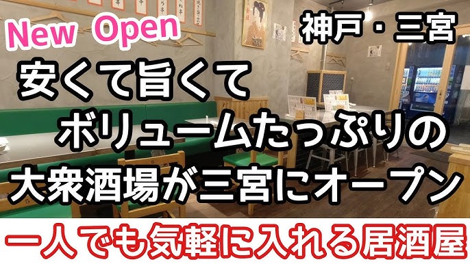 三宮」の最旬おでかけスポット33！ニューオープンからテッパン観光名所まで【兵庫】 ｜じゃらんニュース