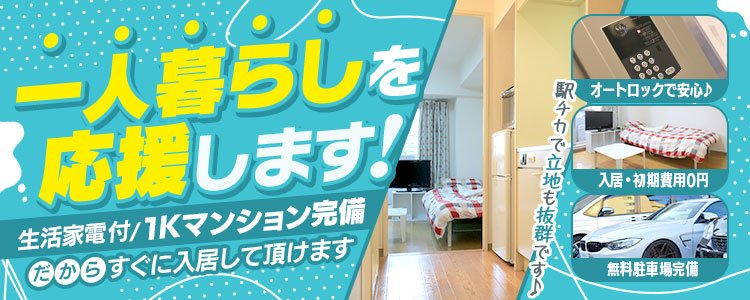 JJクラブANNEX（大曽根箱ヘル・ヘルス（店舗型））｜風俗求人バイト【ハピハロ】で稼げる女子アルバイト探し！