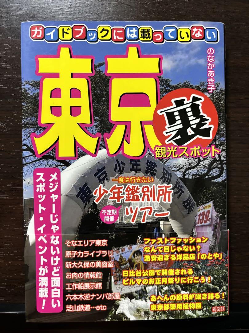 出会い喫茶】モモカフェ新宿逆ナン館 女性サイト