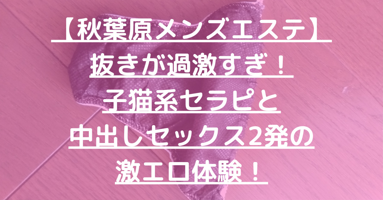 公式】五反田メンズエステ【リラックス】のメンズエステ求人情報 - エステラブワーク東京