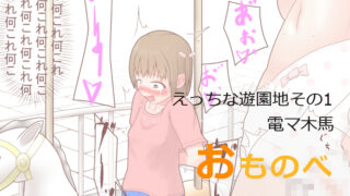 エロアニメ》遊園地を訪れた男性のお客さんを性的おもてなしする女の子達！ - 虹エロ動画本舗