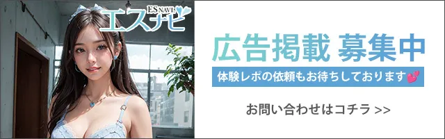 Goo-it!(グイット) 浦安店のエステ・エステティシャン(業務委託/千葉県)新卒可求人・転職・募集情報【ジョブノート】