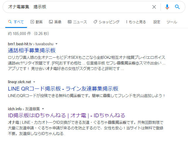 おな電情報局 | 無料体験付きおすすめオナ電アプリ・サイトの徹底比較