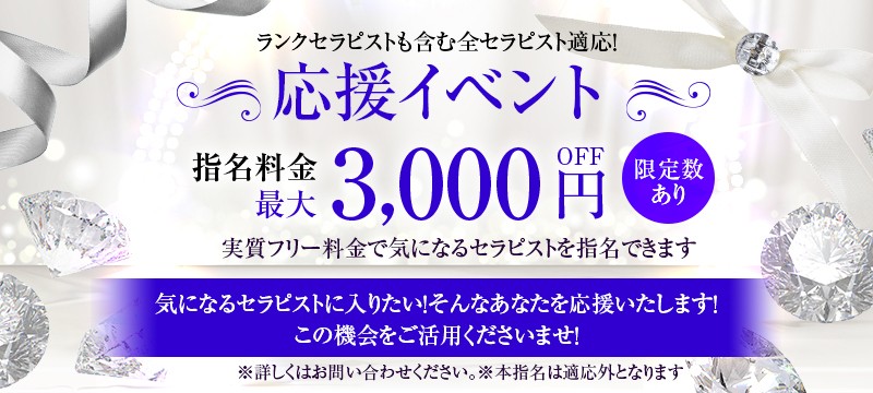 TAMANEGI（タマネギ）｜大阪・堺筋本町・十三・高槻のメンズエステ（メンエス）｜プロフィール（いと）｜リフナビ大阪