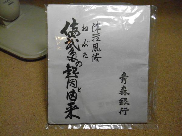 鰺ヶ沢（鰺ヶ沢遊廓跡地）津軽の吉原と言われ、遊女町として栄えました。 – 古今東西舎