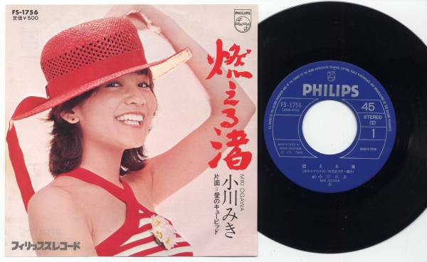 小川みき - 小さな過去 (7inch)