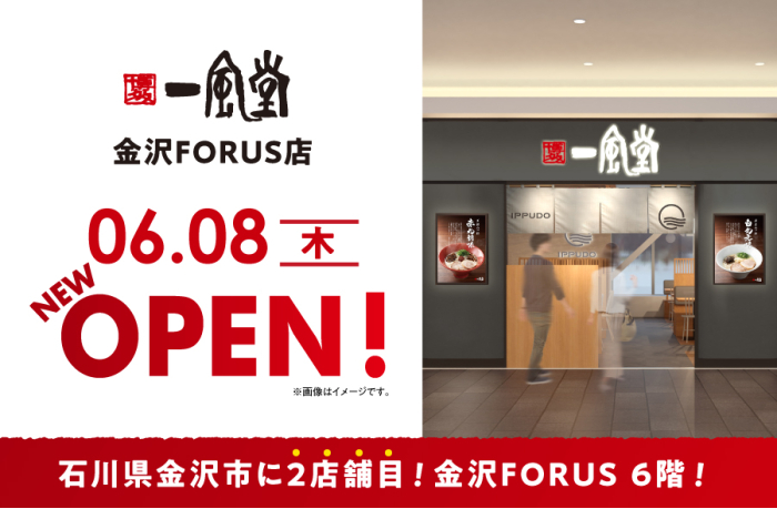 新店】インデアンカレー金沢額谷店｜2022年6月10日オープン！（石川県金沢市）｜北陸カレー物語