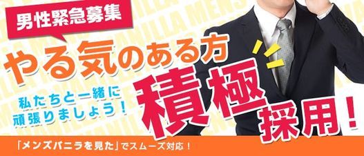 鳥取市【解放区 鳥取店】メンズエステ[ルーム＆派遣]の情報「そけい部長のメンエスナビ」